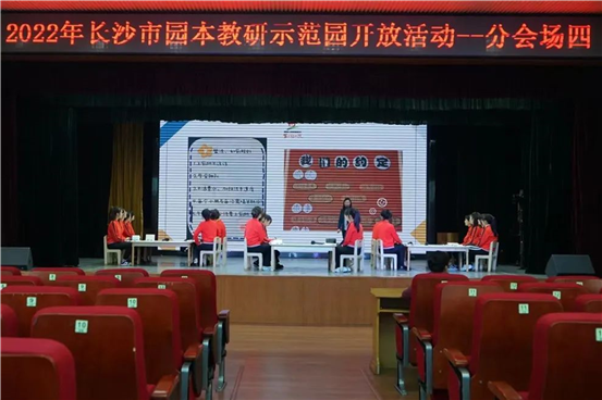 聚焦班级常规养成 共探有效师幼互动