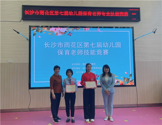 喜报！省二幼恒大绿洲园夏帆老师荣获雨花区第七届幼儿园保育教师技能竞赛特等奖